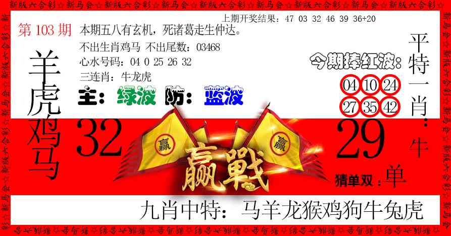 103期赢站[图]