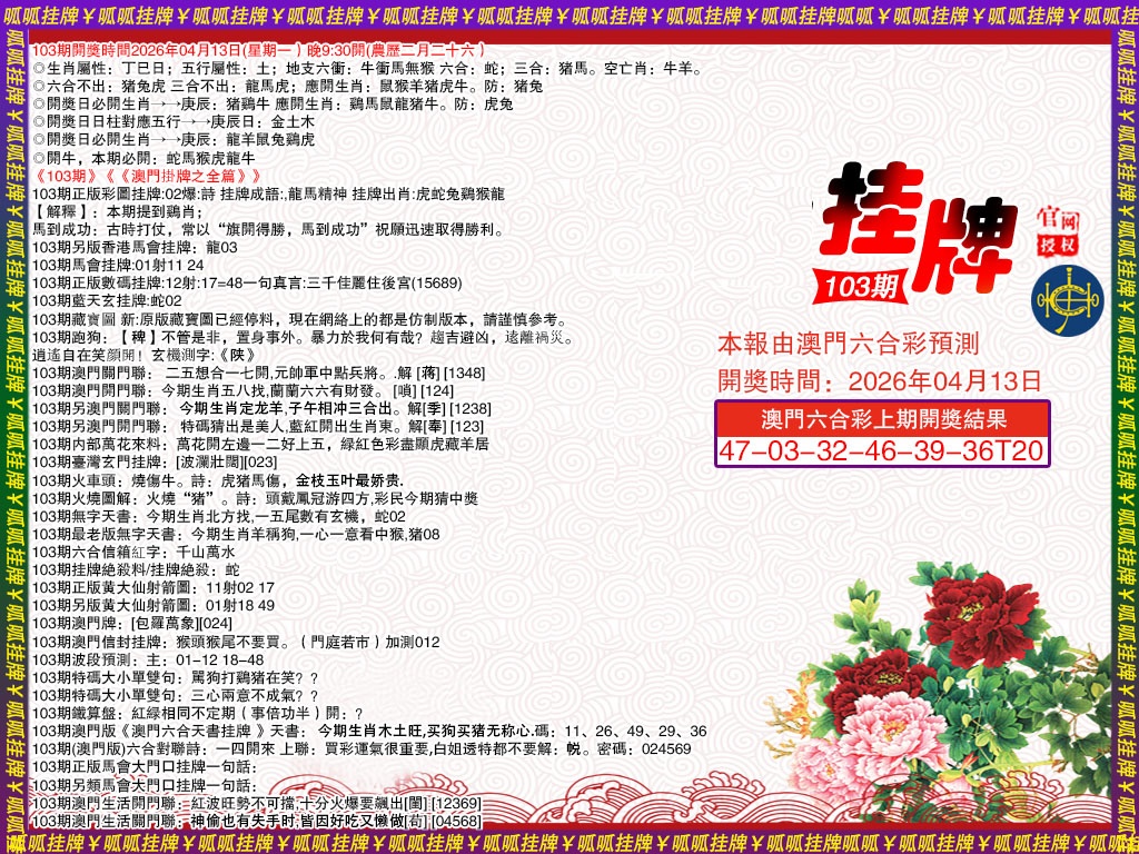 103期挂牌1[图]